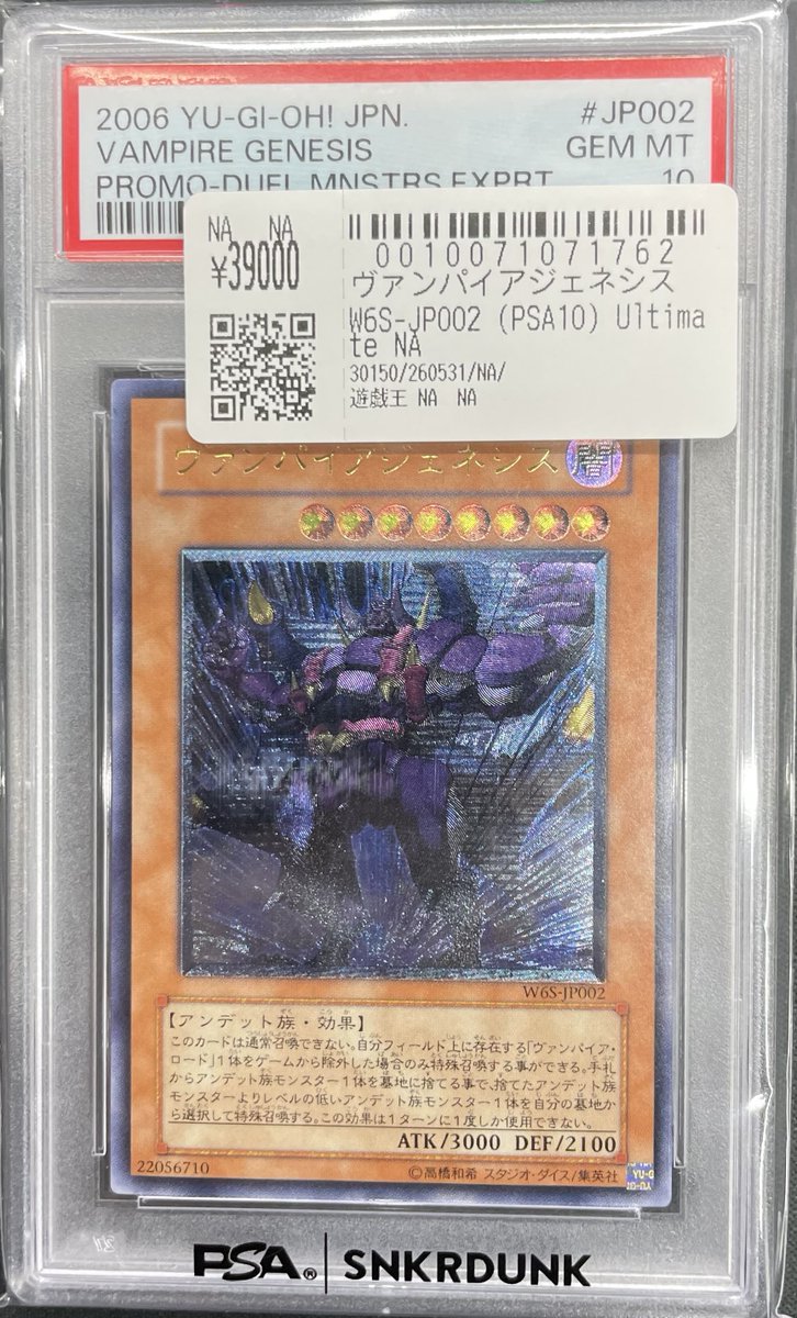 こちらお買い上げいただきました‼ ✓ヴァンパイアジェネシス レリーフ