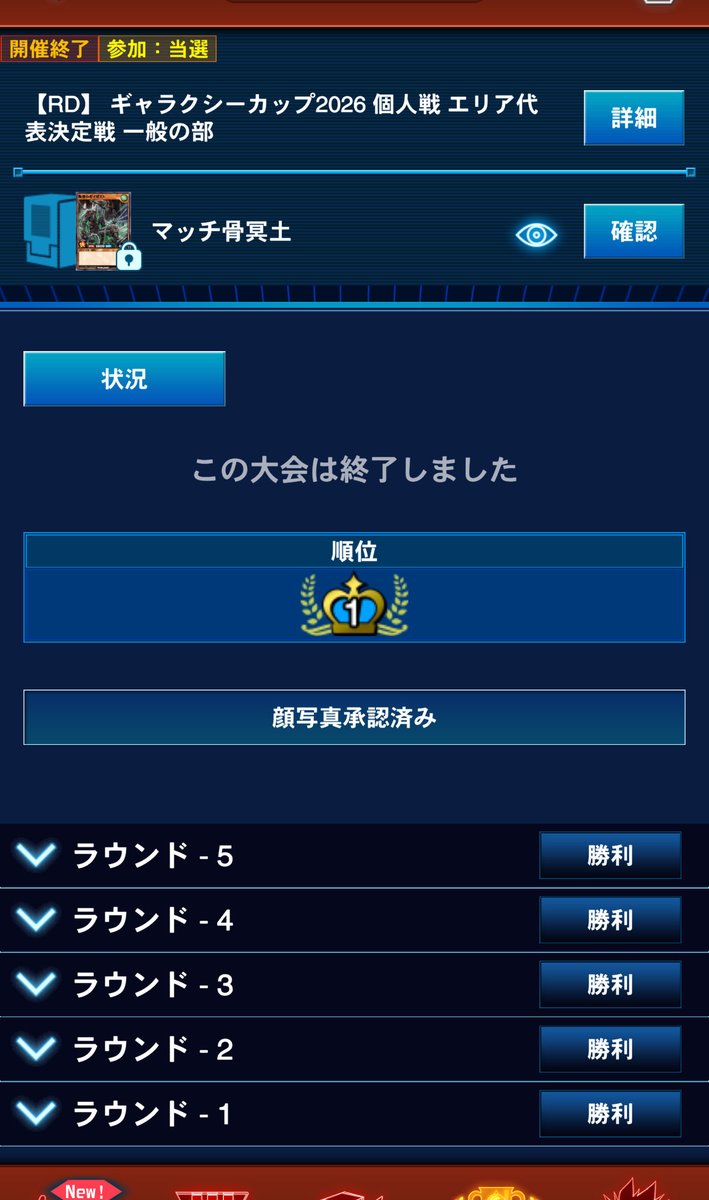 planeta324's tweet photo. ギャラクシーカップ予選
ブックエース茨城大前店
使用デッキ　叛骨ネクメイド
1回戦　不戦勝
2回戦　先◯×◯
3回戦　後◯◯
4回戦　先×◯et◯
5回戦　後◯×et◯

優勝です！
対戦してくださった方、リモートで直前まで教えてくれた方々、最後まで見守ってくれた仙台の皆さんありがとうございます！ https://t.co/NxXImz2TR7