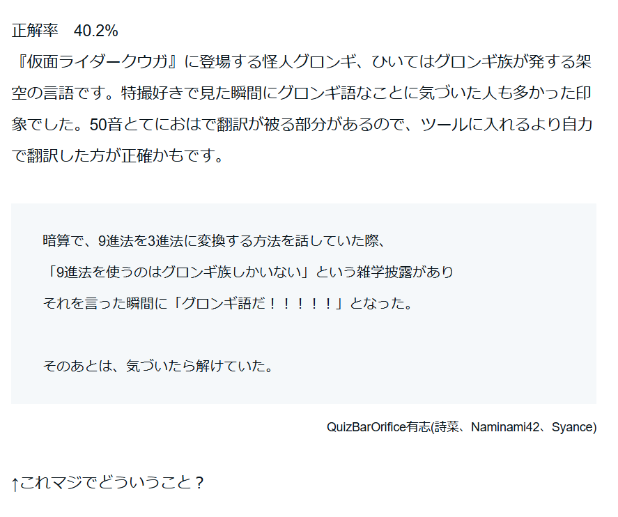 Sh1ina__'s tweet photo. Naminami「暗算で9進法を3進法に変換するのが得意！」
詩菜「9進法を使うのはグロンギ族しかいないので……」←？？？？？？ https://t.co/8Ibk6eKMpB