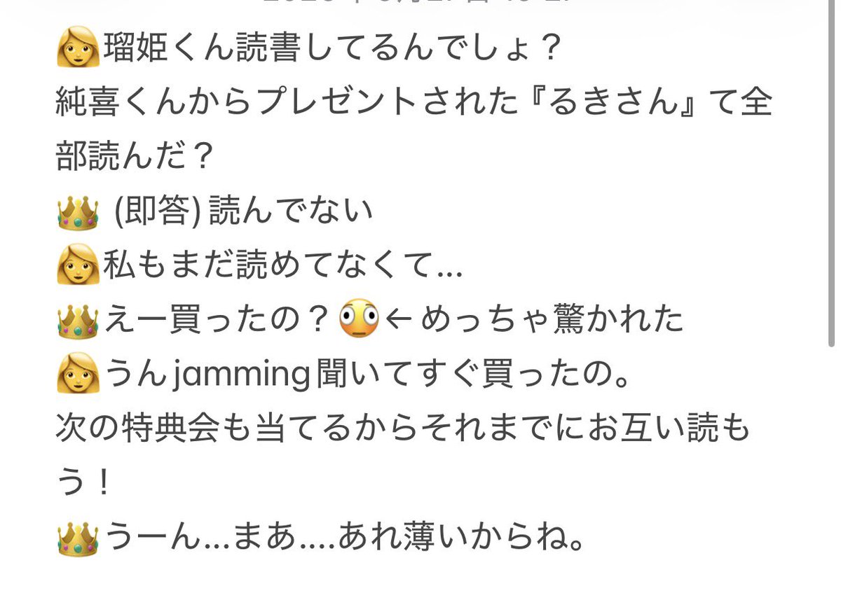 rutanjam's tweet photo. 最近読書ブームの瑠姫さんに気になるあの本について聞いたけど、やはりここでもるんきでした💦
『読んでない』が即答で頑張っても『読む』って言ってくれなかった😂
純喜ごめんよ...
詳しくはjamming.vol166より
#JO1オフラインサイン会
#JO1オフライントーク会 #白岩瑠姫 https://t.co/LxO5BbiNdi