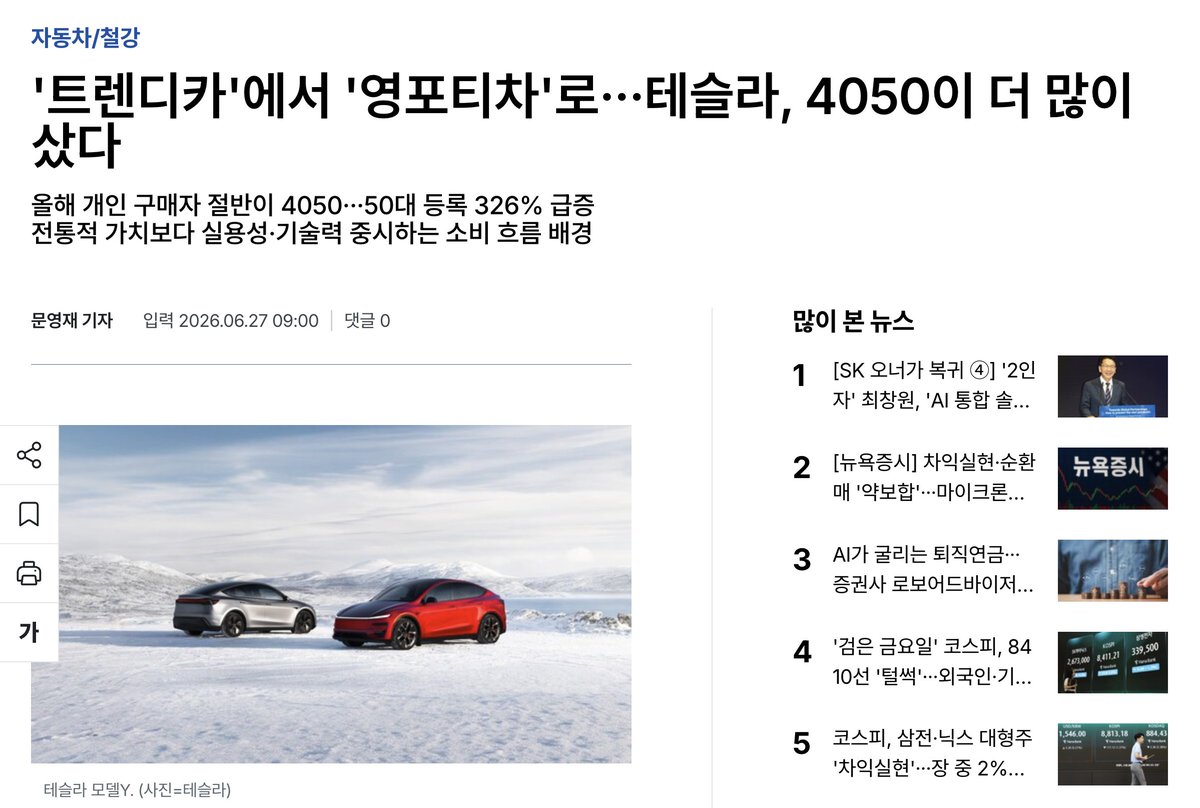 Joonits_plaid's tweet photo. 단차, 자파현상, 화재 가스라이팅이 안먹히니
이제 영포티차로 부르기 시작했어요. https://t.co/Atq41HSgIR