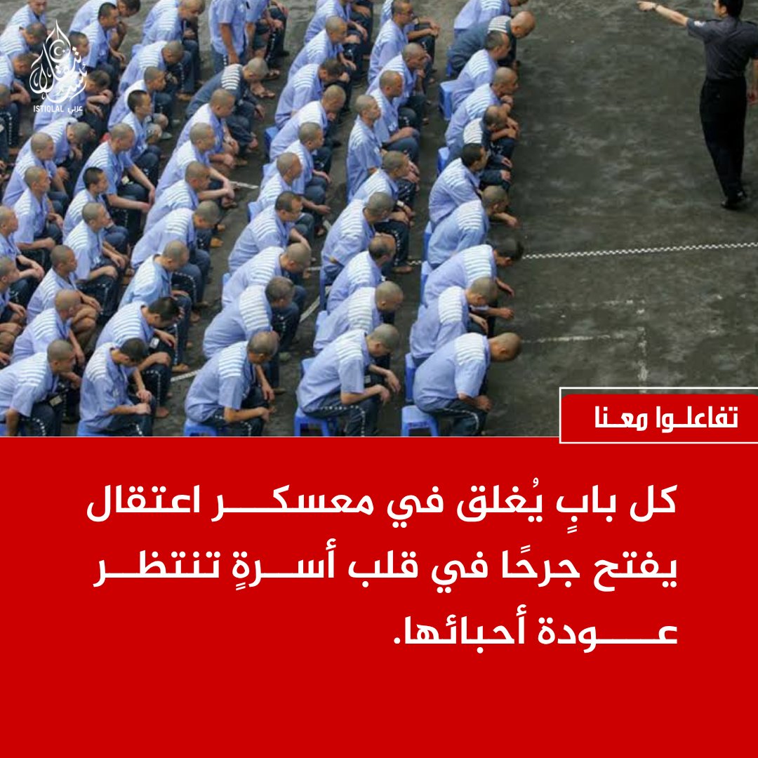 eastturkistann's tweet photo. خلف أسوار معسكرات الاعتقال... حكاياتٌ لا تُروى ودموعٌ لا يراها العالم. https://t.co/C8Erm2LE0w