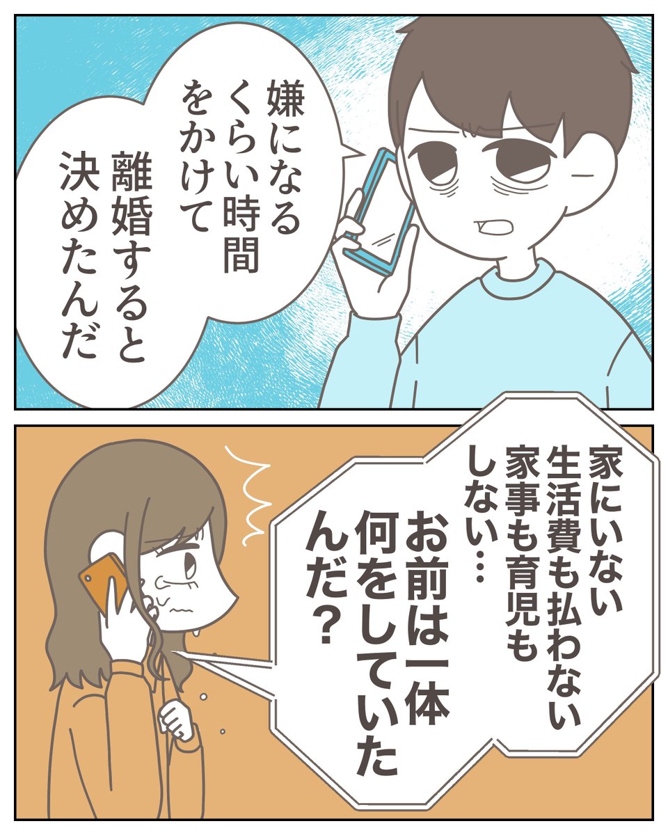 3cha_0033's tweet photo. 妻との離婚を決意した理由（0/5） https://t.co/rx3MZzAxHQ