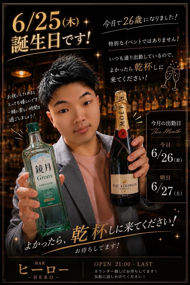 hero20051027's tweet photo. ♡ヒーロー♡ ６月２７日　土曜日
　ひかるバースデー２日目は

２１時　　ひかる

２１時　　とき

２２時　　ひろ

つきだしは　巾着（うどん　お餅）
鶏肝の旨煮　カンパチ煮付け
水菜とキノコのサラダ　小松菜のお浸し

よろしくお願いします！ https://t.co/SqNsU9dbZR