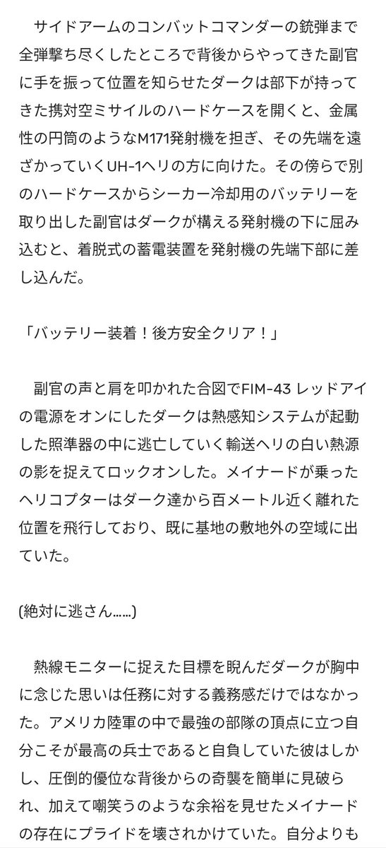 アカヤネ(ミリオタが泣いて喜ぶ小説書きます!!) tweet media