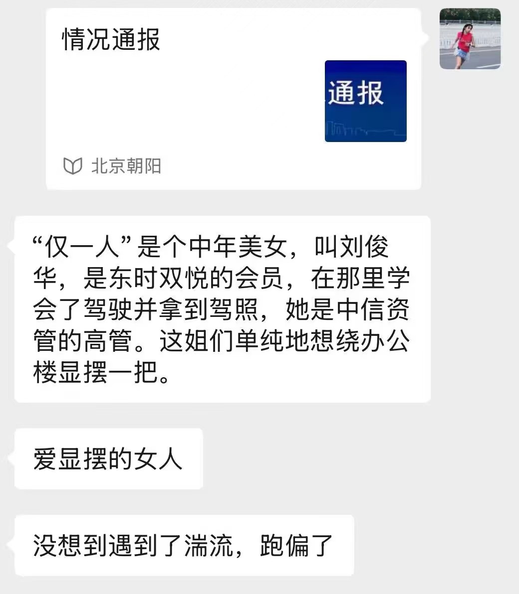 ShuoLi11733's tweet photo. 据说昨天开飞机撞大楼的
是个炒股的 https://t.co/uJd2dgIWI9