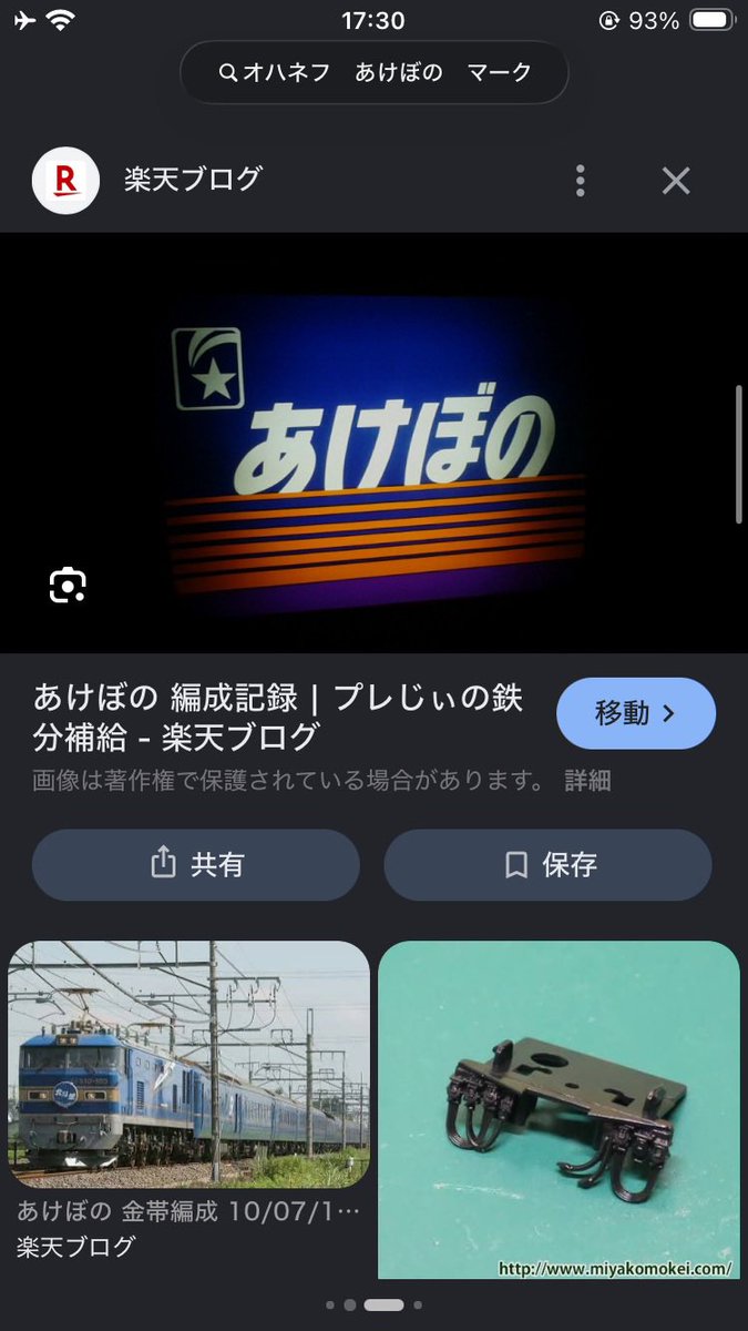n_ock20's tweet photo. マジで今回品のあけぼの印刷ガラスの謎の色&amp;黒は何なんやろ？ https://t.co/Zyfj6Owofo