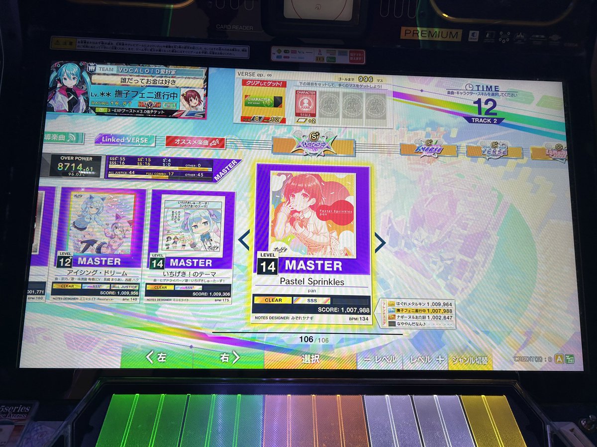 CHUNITHM X-VERSE-X 全難易度ランクS以上達成！！ もうさすがに追加