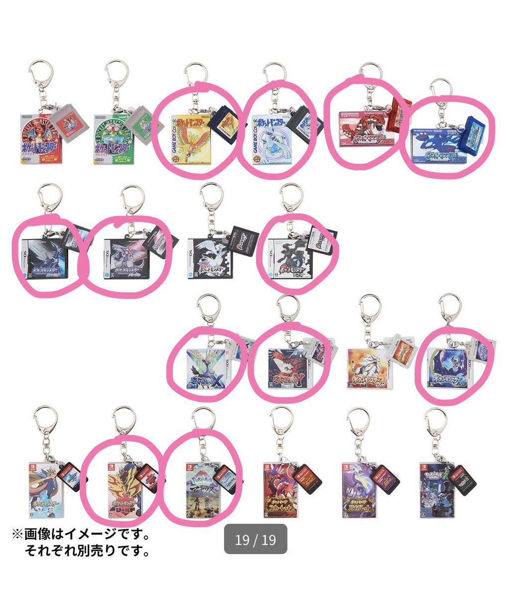 91o6x's tweet photo. 【交換募集】ポケットモンスター パッケージ＆ゲームカードキーホルダーコレクション ポケモン ポケセン

譲)画像1枚目 ピンクの丸
金 銀 ルビー サファイア ダイヤモンド パール ホワイト X Y ムーン シールド アルセウス

求)画像2枚目 紫の丸
赤 緑 ブラック サン スカーレット② Z-A②

大阪手渡し＞郵送
お気軽にお声掛けください！

よろしくお願い致します🙇‍♂️