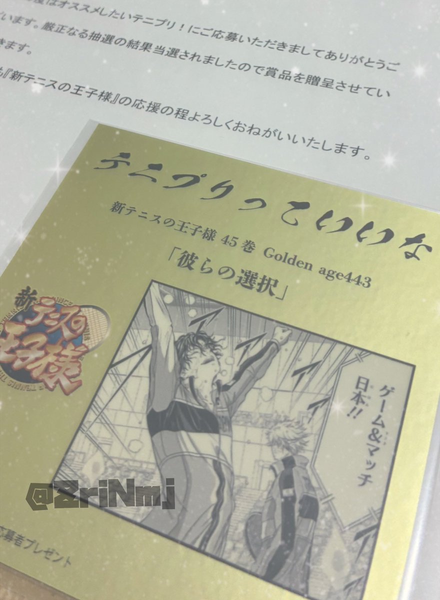 家宝が増えました✨ 2人の選択を応援しています‼️ #新テニスの王子様