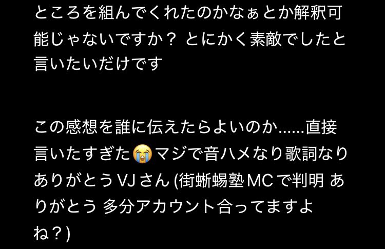 hmbr_1024's tweet photo. ありがとうございます‼️‼️‼️(なんとAkane本人達ではなく演出の感想) https://t.co/caeJXmIK6R