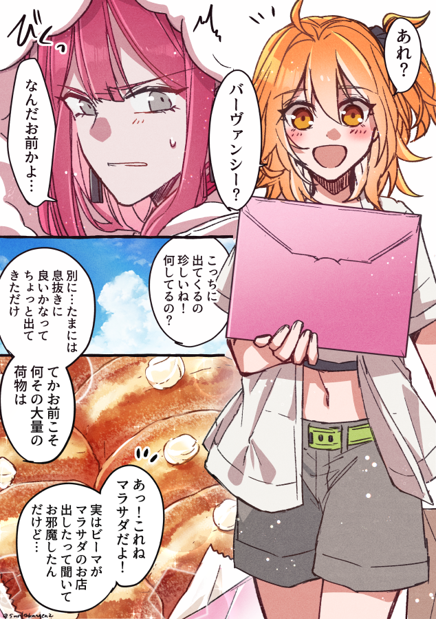 昨日のバーヴァンシーの立ち絵がとても可愛かったので再掲(1/2) 