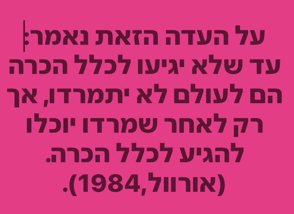 ron_liberal's tweet photo. @DoriSaysItAll כמעט 13k עוקבים (בוטים??) ואף אחד לא יודע כיצד מאייתים ׳בולשביק׳ ? https://t.co/ywiPHXkjKk