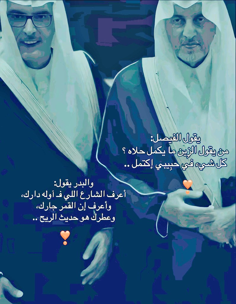 BDR_CANADA's tweet photo. اول الناس انتي وكلهم
وآخر اللي عيوني تملهم
لو تحبيني هذا يكفيني
اسكني عيني ونامي
انتي يانوري وظلامي
ياقمرهم  كلهم
أعدل الناس وازينهم خجل
واغلى من الناس في وقت الزعل
واجمل اللي حصل لي وماحصل
لو تحبيني  هذا يكفيني
🤍 https://t.co/qjccQwtmST