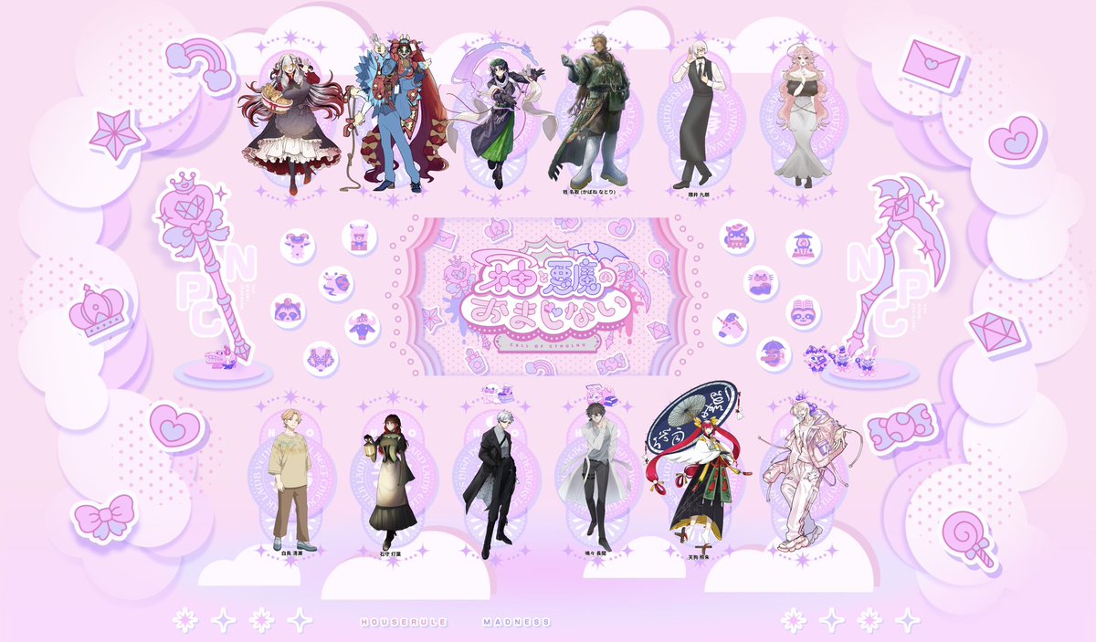 J09CoC's tweet photo. CoC6『神と悪魔のおまじない』

●KP
夜詩アリアさん

●PC / PL
リプツリーにてHO順に表記

【END-A】全生還にて終幕です💟
愉快な自陣に囲まれていい思いをさせてもらいました🫶自陣が愛おしい！！タイに行こうね✨ https://t.co/GK3oz4v8oz