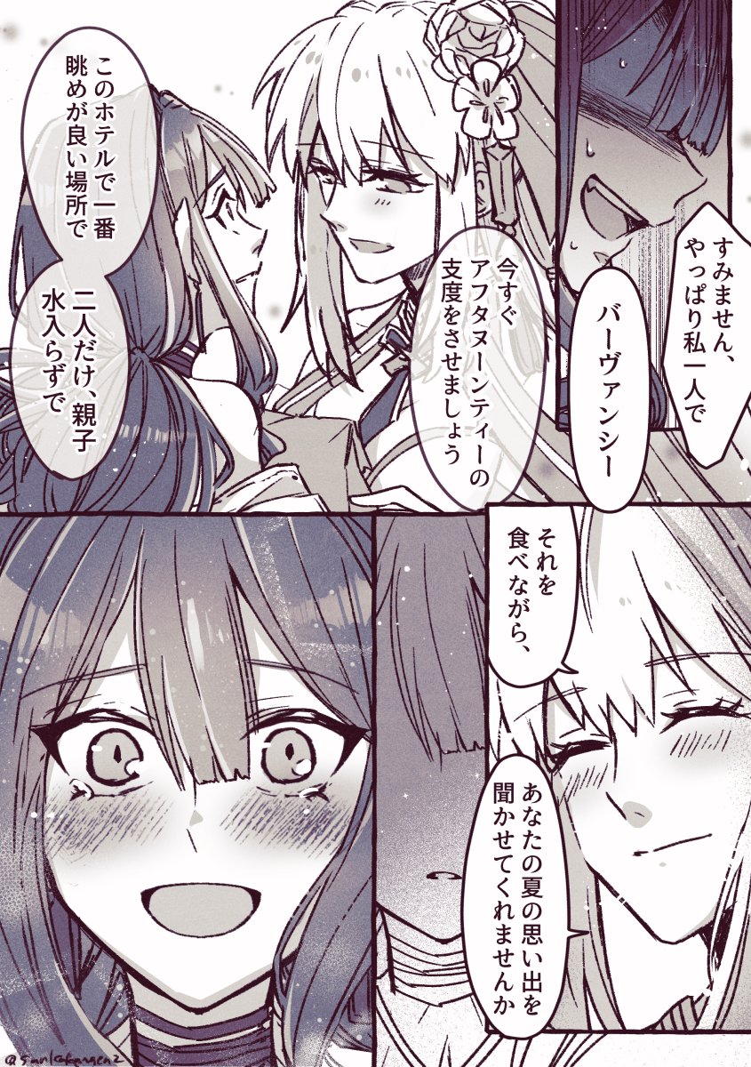 昨日のバーヴァンシーの立ち絵がとても可愛かったので再掲(1/2) 