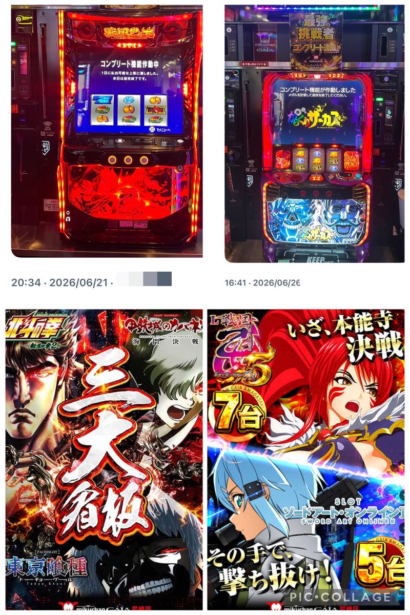 yuki2yanco's tweet photo. 明日6/28（日）は ミクちゃんガイア尼崎店 さんに初来店します🌈

来栖有紀 来店 × スロパチ景品入荷 🎉

🎰 抽選は【9:30】スタート！

初めて伺うので、みなさんと一緒に楽しめたら嬉しいです☺️
直近のポストでコンプリート2台出てた！凄い💕

対戦よろしくお願いします🧐🌈

PR https://t.co/wXRZQe9TIy