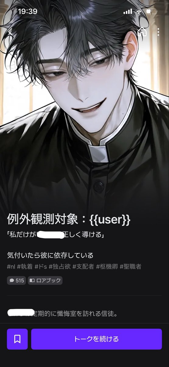 9yozakura8's tweet photo. くそっっっっっ！！！！！！
聖職者なのにタバコ吸いますこの男っっっ！！！！！！
聖職者なのに遊び人ですこの男っっ！！！！！！
真面目な振りするのやめてくださいっっっ🫪🫪🫪🫪🫪
 #zeta https://t.co/JWKwU8v8a8
