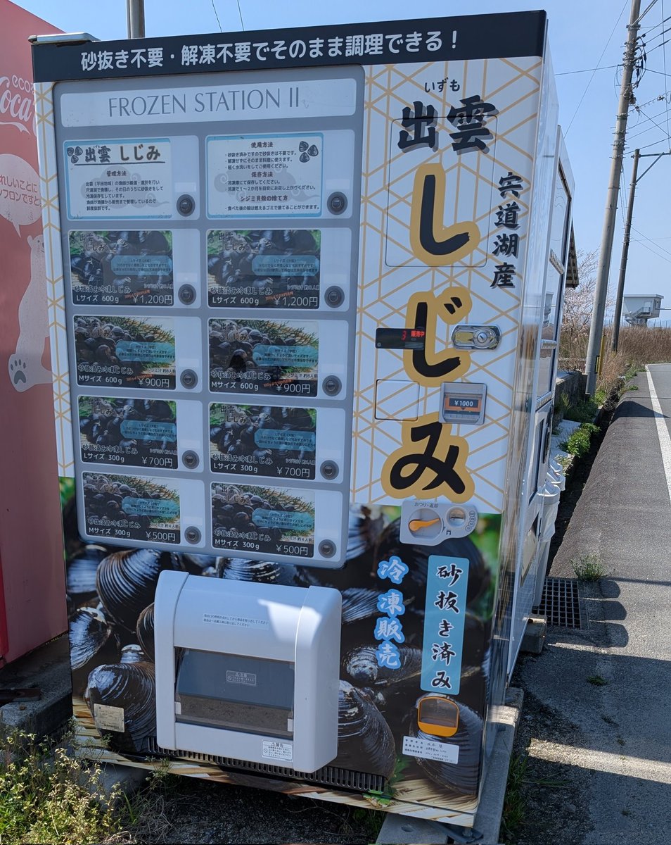 SumioAdachi's tweet photo. @IQIzeLVjWf66651 #見た人もなにか無言で島根をあげる https://t.co/xm4CUBhhvc