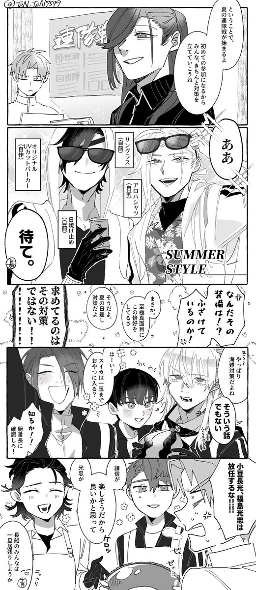 TeN_TeN7599's tweet photo. 真面目に戦略を立てていた安宅くん「初めての連隊戦ではしゃがないでください」 https://t.co/xDGZRYrA7X