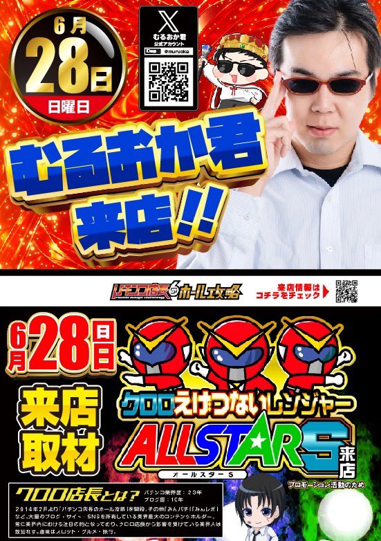 G_ueda_kotatsu's tweet photo. ちょい早ですが、明日２８日は

むるおか君とクロロ@muruoka https://t.co/UFJA73x9Ho
