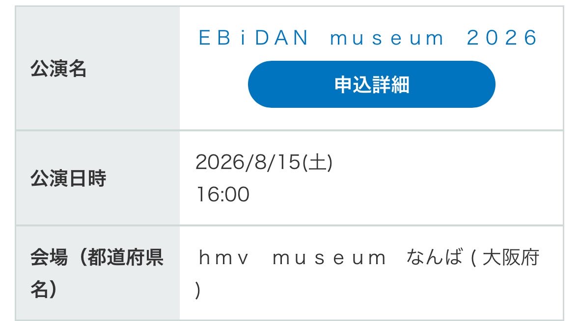 B_m15T's tweet photo. この時間帯で一緒に回れる方探してます😭
FF外の方でも気軽にご連絡ください！

#EBiDANmuseum #超特急 #８号車さんと繋がりたい #8号車さんと繋がりたくてガッタンゴットン https://t.co/cZRjnVBhGA