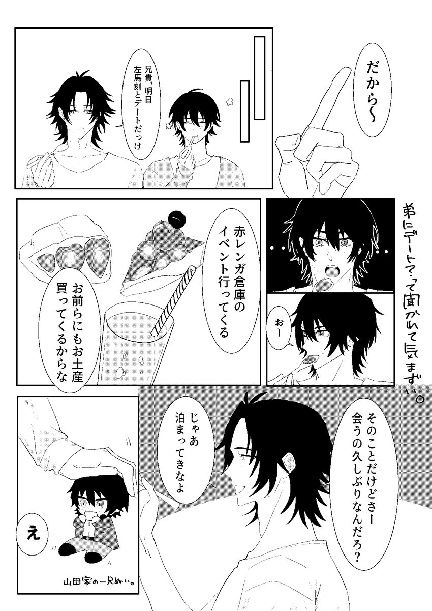 k_rrk1125's tweet photo. 7/5星願左馬一新刊サンプルです。
ツリーに続き、支部にエロページあります😆 https://t.co/5NYViyzifl