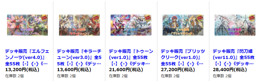 遊戯王 🔥🔥入荷情報🔥🔥 2026年7月禁止改訂対応のデッキ販売を開始
