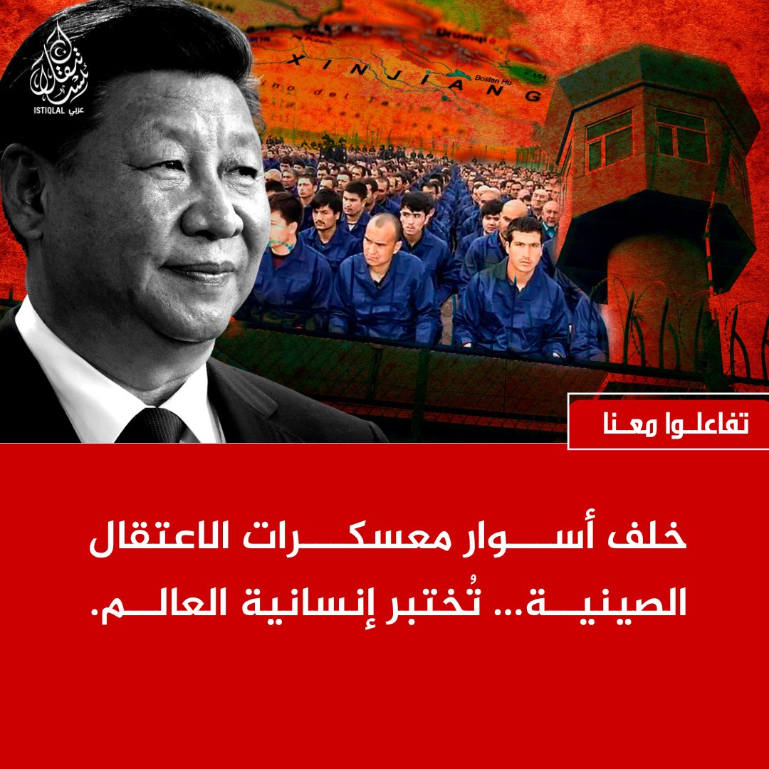 eastturkistann's tweet photo. حين يُسلب الإنسان حريته، يصبح الصمت شريكًا في المأساة. https://t.co/CJCLkPKkBQ
