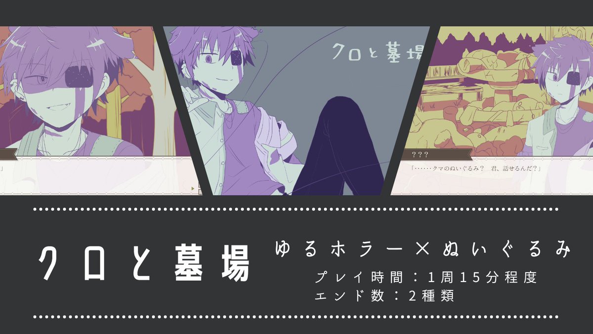 siokan_'s tweet photo. #プレミアムノベルゲ制デー
プレイ時間3分～30分程度の短編ばかりですが、
10作品になりました。
ゆるホラーからコメディまで、ジャンルも色々☆
よかったら遊んでね🎮✨
ゲーム一覧
https://t.co/Htpk85oK2x https://t.co/HNKJyPm9Dc