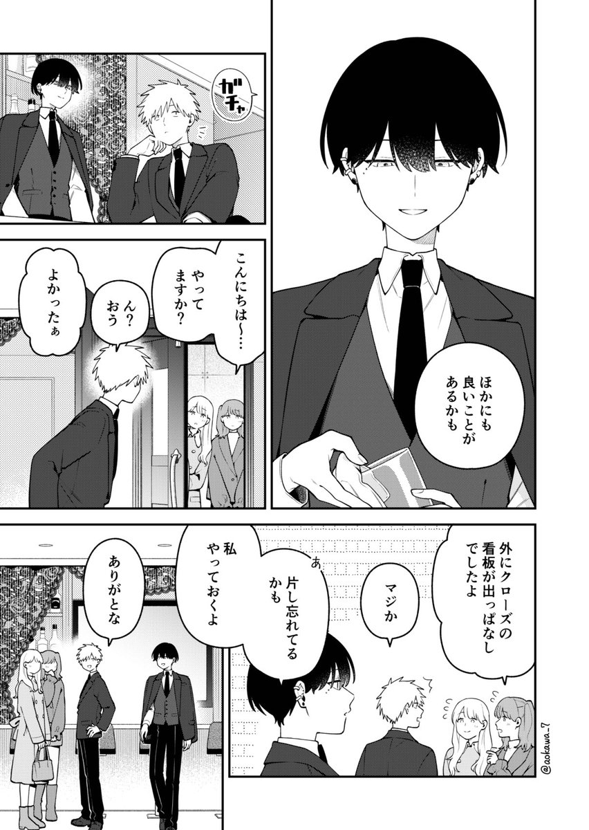 aokawa_7's tweet photo. #合コンに行ったら女がいなかった話 77

描いてて楽しかったです✌️

続きはこちら↓
https://t.co/txoR9eZf2b https://t.co/nnE1G2SkV1