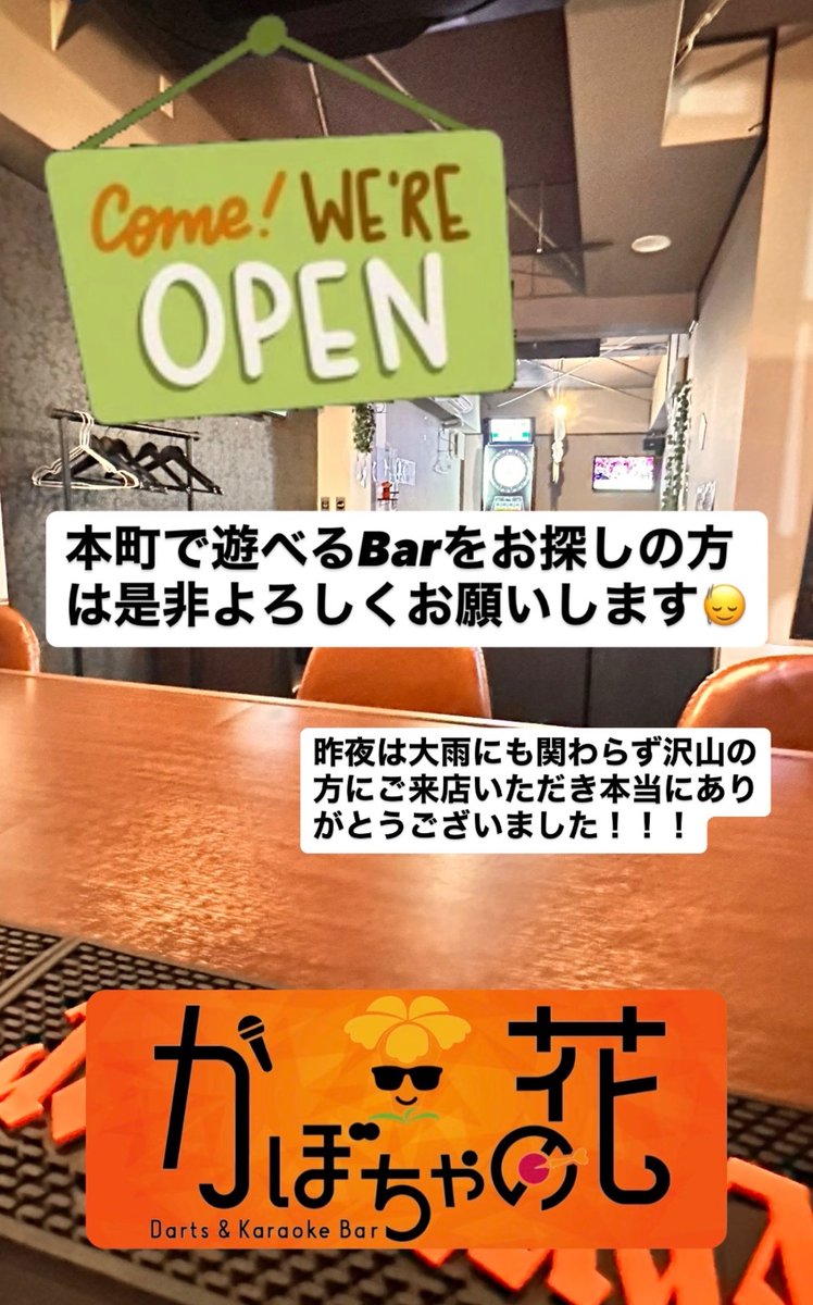 Kabocha_Bar's tweet photo. 本日もopenしました☺️
是非お気軽にお越しください🎤🎯

お席のご予約は電話でも受け付けてます❣️
06-6926-8196

大阪市中央区久太郎町4丁目2-13 本町SKビル3F
#ダーツ #ダーツライブ  #カラオケ #カラオケバー #テーブルゲーム #バー #本町駅 #本町 https://t.co/4HhvuQXcSV