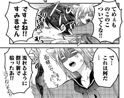 私がツンギレ幼馴染で一番好きなシーンはここ 