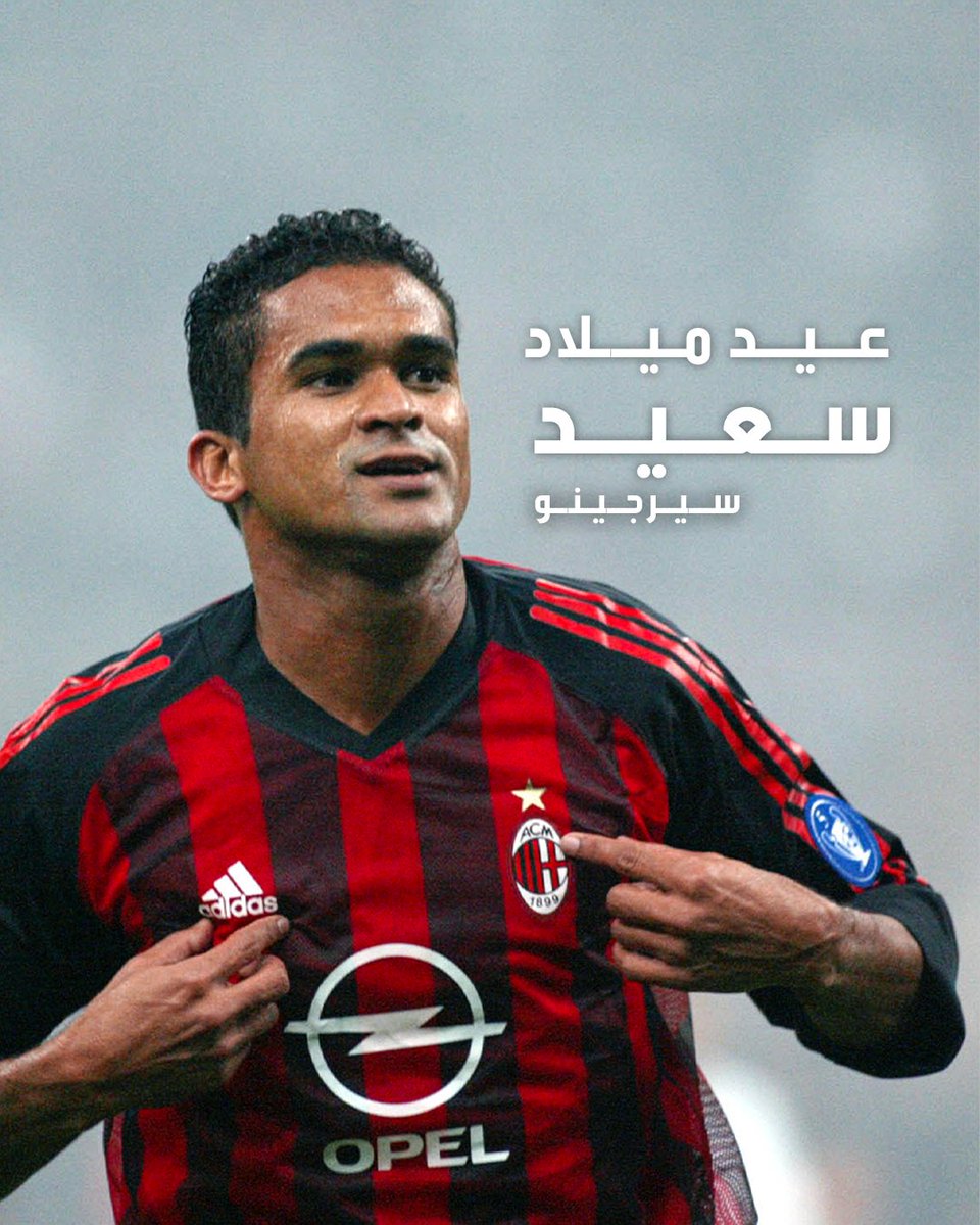 acmilanar's tweet photo. أطيب التمنيات لـ لاعبنا السابق سيرجينو الذي يتم اليوم عامه الـ 55 🎂🥳

كل عام وأنت بخير ❤️🖤 https://t.co/sMjAgS0vgx