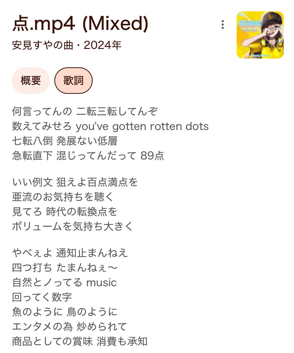 amamfrfr2nd's tweet photo. 点mp4歌ってみた撮ってる時は気づかなかったんだけど、89点（10）のあとの「いい例文」って「イレブン」とかかってんのかな？もしそうなら凄いな https://t.co/AEWOXiBJ19