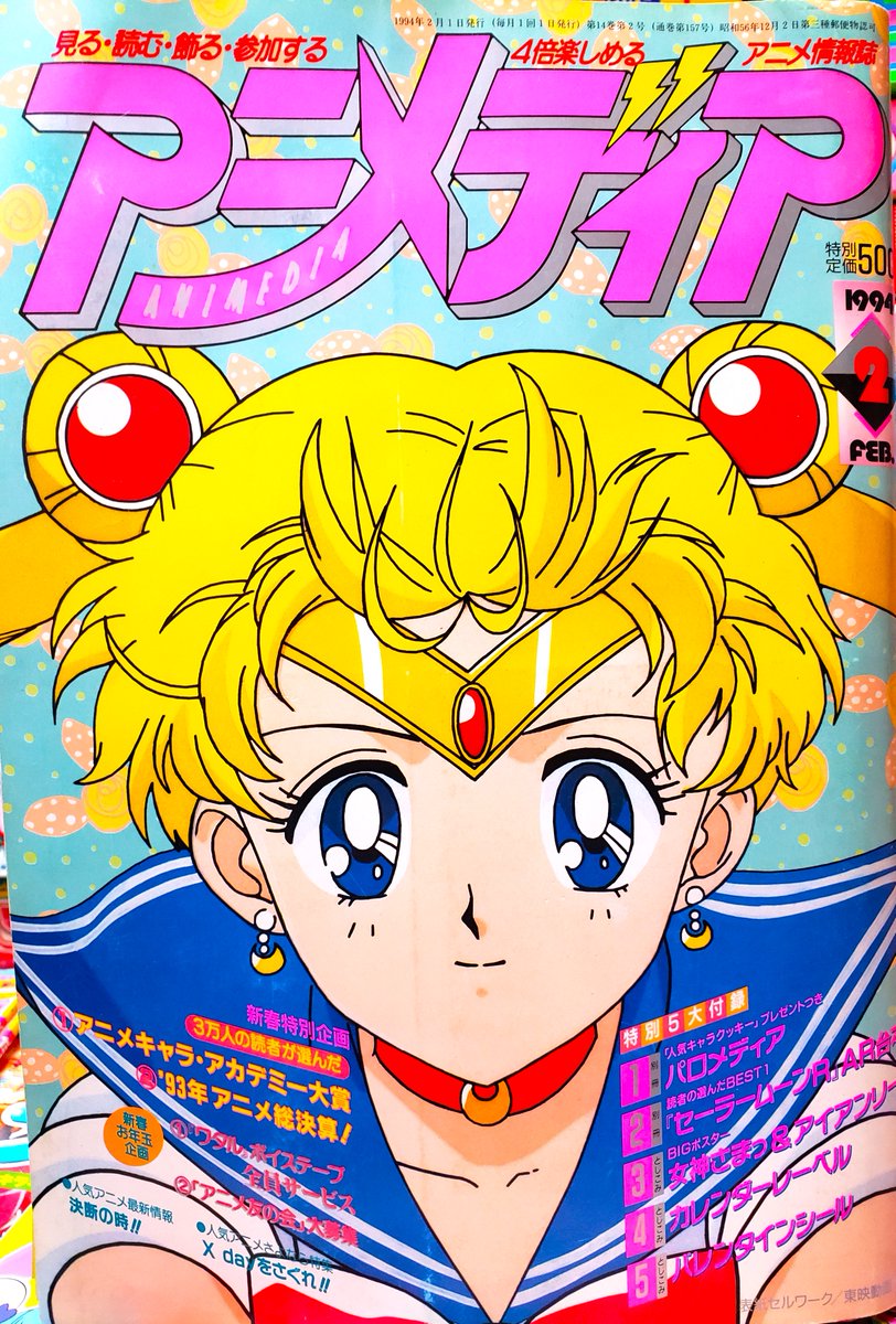 90年代アニメ雑誌のご紹介依頼がありましたので～ 当時の雑誌ご紹介