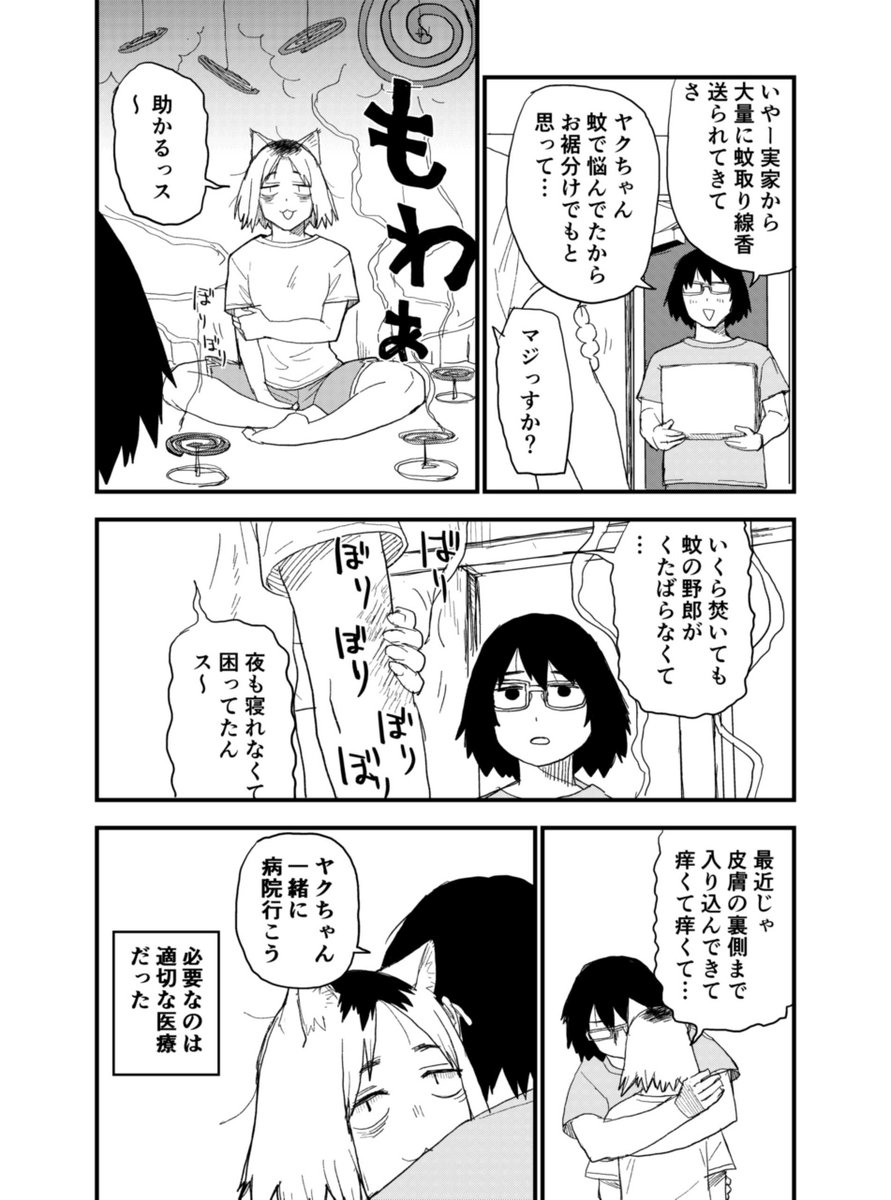 yani_neko1111's tweet photo. 蚊取り https://t.co/XdnVXJHGEK