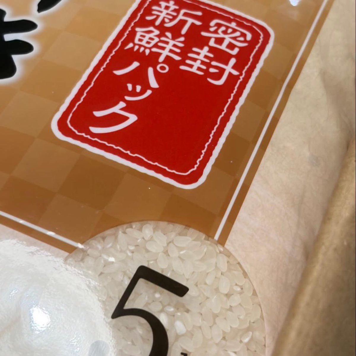Miirin2022's tweet photo. お米のセール情報です！🍚✨
・10kg：5480円
・15kg：7480円
さらに、500��OFFクーポンも使えます！‼️
取得はこちらから：https://t.co/ixfqcFtf7h

https://t.co/4XwtXaPazz

その他のお米はこちらからチェックして��ださい👇
https://t.co/C7t81C3Mzm
#お米 #セール #楽天市場 #お買い得 https://t.co/RRhBzoASfq