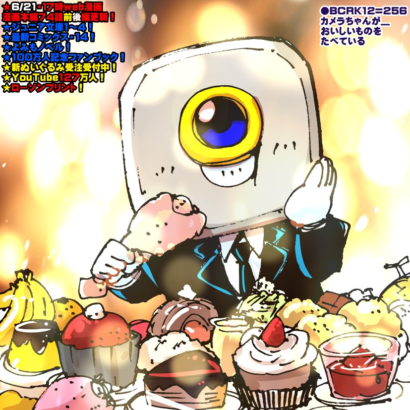 きさいちさとし【原作漫画テレビアニメ化】 (@KISAICHI_satoC) / Posts / X
