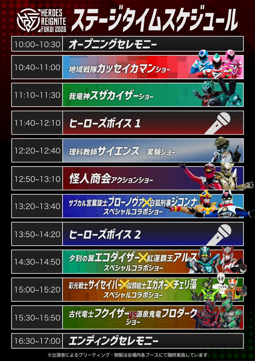 FRODARK1126's tweet photo. 待たせたな。

9月21日。
湯が沸く一日の流れを公開する。

最初から最後まで、止まる暇はない。
全国のヒーロー、ヴィランが福井に集結。

気になるステージを見つけて、
予定を空けておけ。

全部まとめて、湯に堕とす。 https://t.co/ufCHp0OoHr