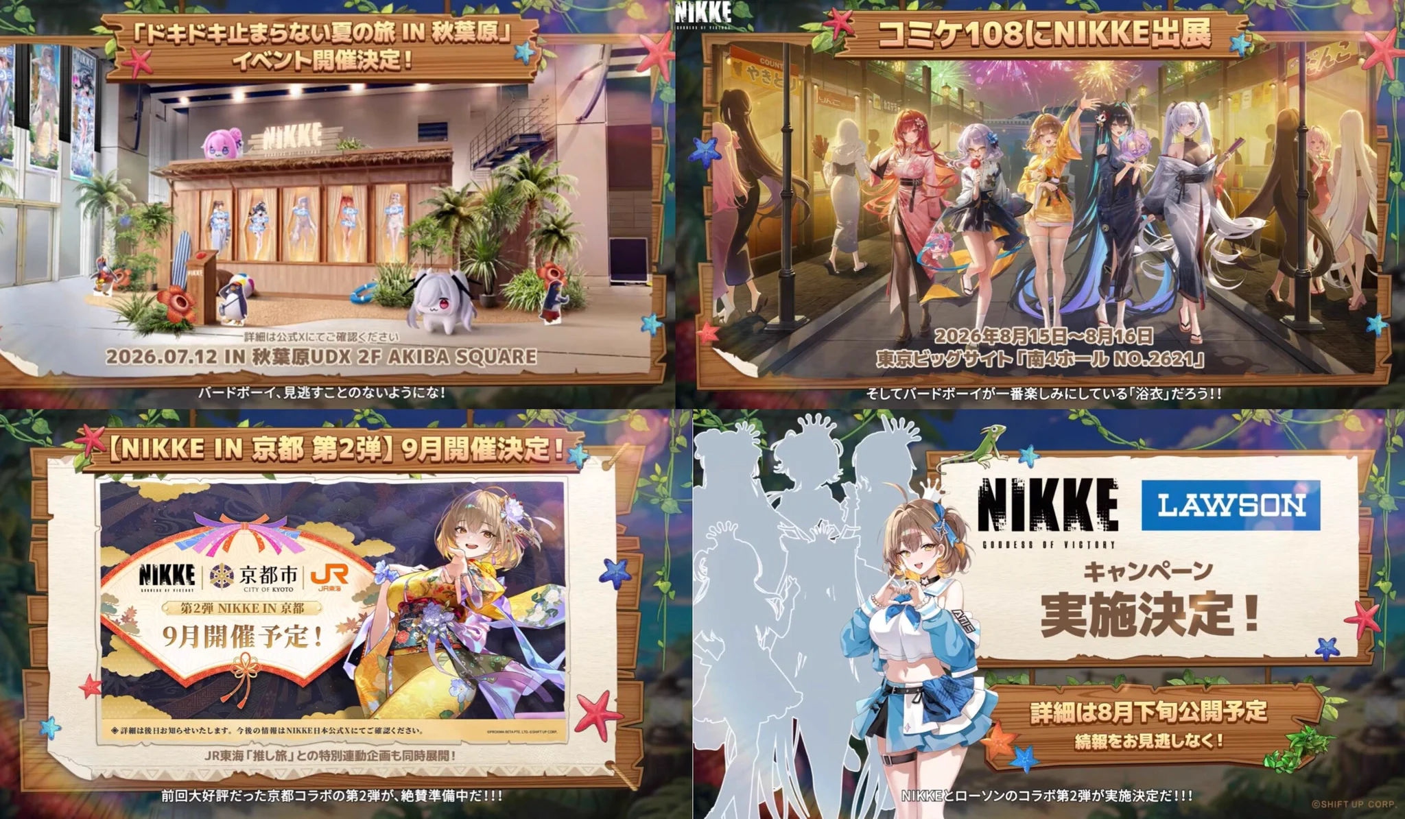 戸愚呂33%@NIKKEイベント情報 on X: 