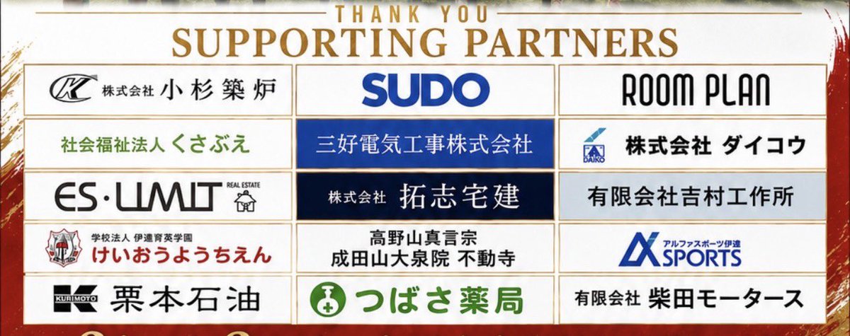 vainfcdate's tweet photo. お知らせ📢

次節公式戦は7/12(SUN)
無敗同士の首位攻防戦となります！

アウェイ苫小牧の地にて、
全員で勝利を掴みに挑みます！

応援よろしくお願いいたします🙇 https://t.co/OblAtD1H6v
