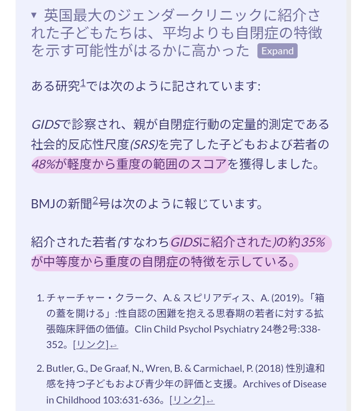 sada_nd's tweet photo. ｢GIDSに紹介された約35%が中等度から重度の自閉症の特徴を示している。｣
｢性別違和当事者におけるADHDの有病率は33.3%であることが判明した。｣ https://t.co/uTml85dx13