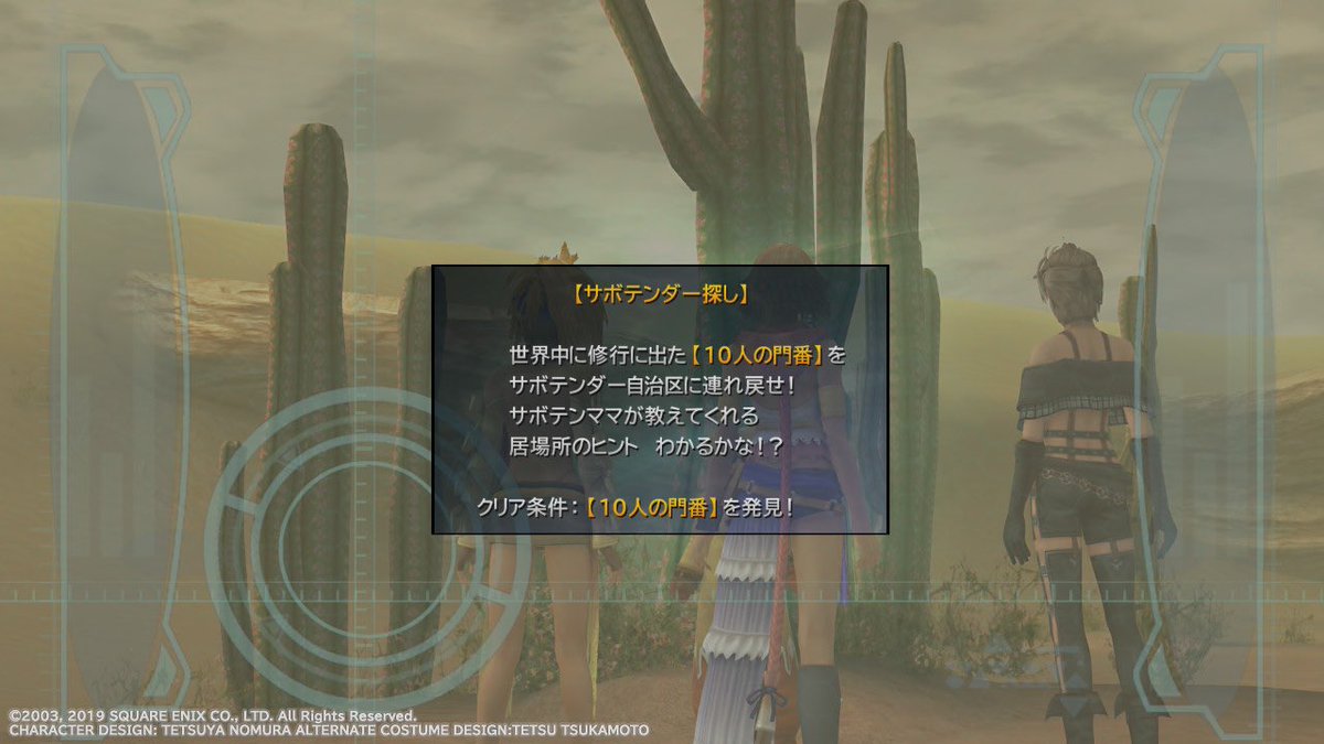 AkagiAsuka's tweet photo. 目を閉じたら一瞬で落ちそうなので
サボテンダー探してきます🌵

#FF10_2 https://t.co/fdHQ3ZDsf4