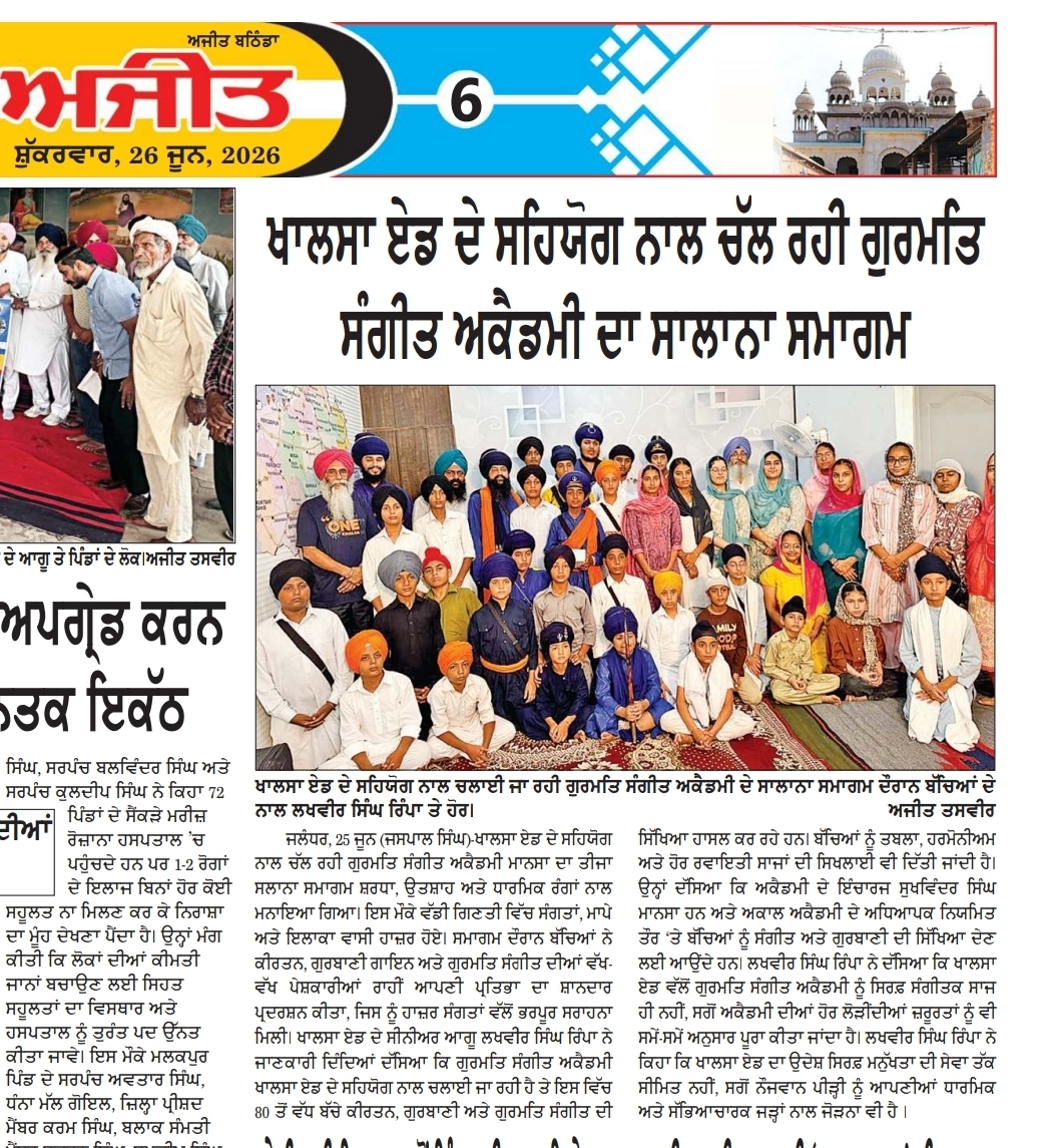 focus_panjab's tweet photo. ਪੰਜਾਬ ਸੇਵਾਵਾਂ - ਮੀਡੀਆ ਕਵਰੇਜ

Donate now: https://t.co/Ybr5qP53Gz
#khalsaaid #khalsaaidindia #focuspanjab #punjab #derababananak #houserebuild #scholarship #punjabjobs #house #education #sanjhikhetiproject #selfemployment #biasriver #punjabflood https://t.co/f7xKueGz9c