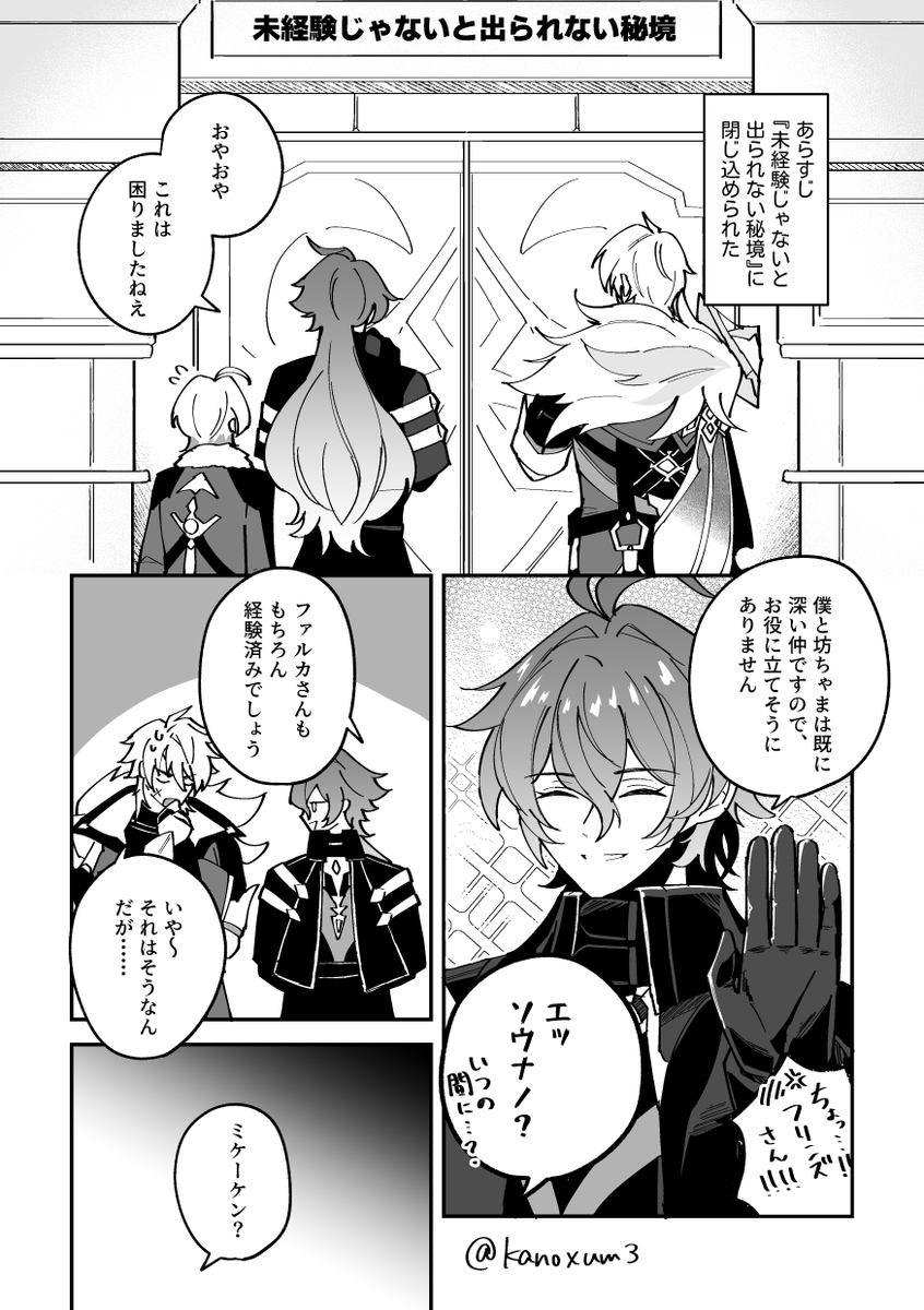 kanoxum3's tweet photo. ルカエン/varhen
出られない秘境
(ンズイルもちょっといる) https://t.co/HYiefshxcg