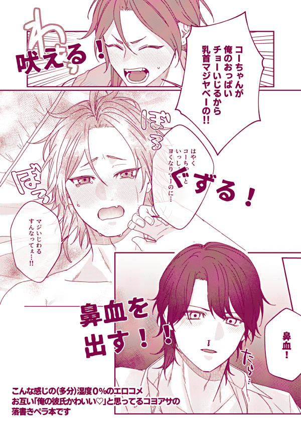 Zz2vj's tweet photo. 7/5 星に願いを 2026 -day2- 今宵、朝陽に恋をして 
コヨアサ 新刊②
漫画「ハッピーエンドキュート」
B5｜本文16P｜R18｜¥200

エロコメ4編の短編集
湿度0%！(多分)
夜の可愛い🌙☀️のお話

↓ https://t.co/S7F0BNX3SI