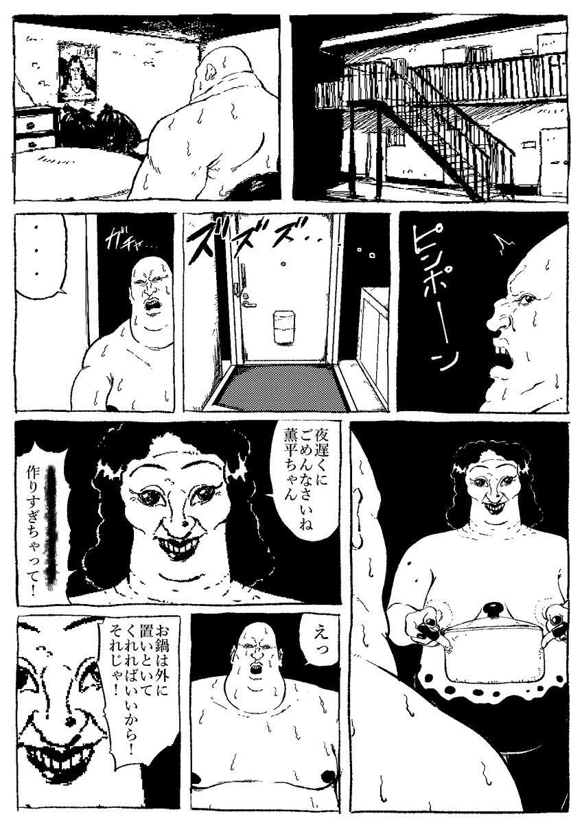 honjojnoh's tweet photo. 今月の漫画です https://t.co/OAAmCLM2HG