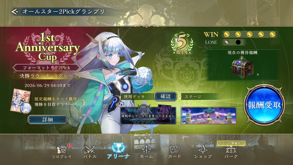 kogane_sv's tweet photo. 1周年グランプリ優勝！
AF寄せ https://t.co/idrzPQE1ZC