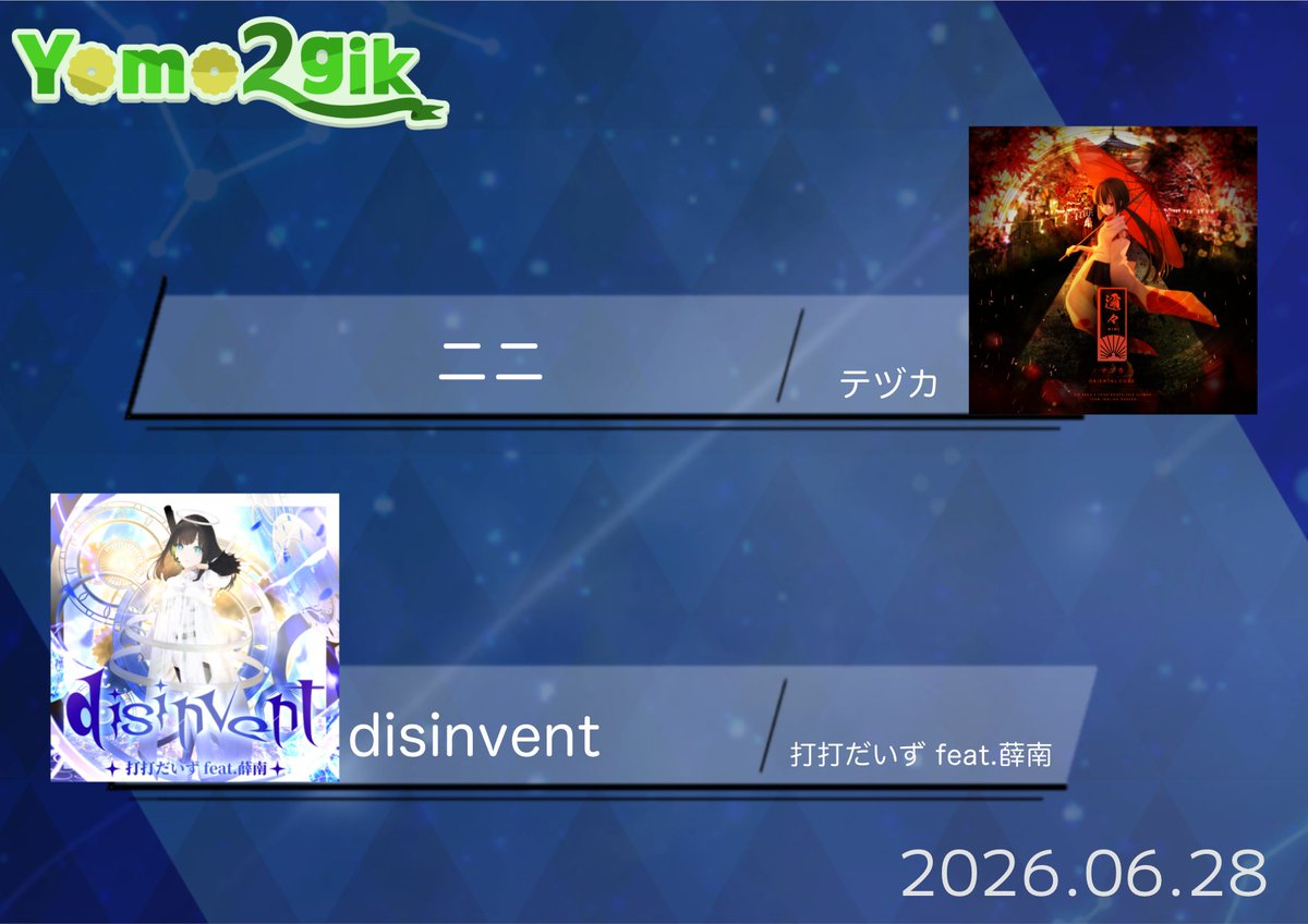 yomo2gik's tweet photo. 【アップデート予告】
明日6/28に新曲追加を予定しています！

⭐️新曲追加　
・ニニ/テヅカ
・disinvent/打打だいず feat. 薛南

⭐️新譜面追加
・Rewrite:End Abs.
・Brinicle Seasonless Lv.狂
・Beyond The Horizon Seasonless Lv.跳

⚙️その他
・称号システム本実装
・バグ修正

↓続く https://t.co/TMFQ8Et80N